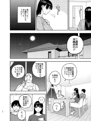 [黄金紳士倶楽部 (かにぐるま)] 義父に抱かれる妻 由衣編3 (オリジナル)_27