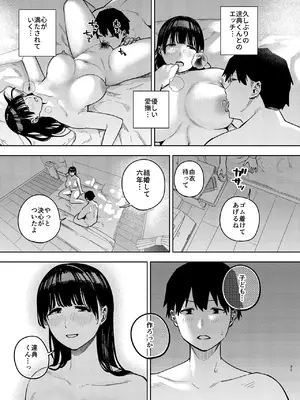 [黄金紳士倶楽部 (かにぐるま)] 義父に抱かれる妻 由衣編3 (オリジナル)_32
