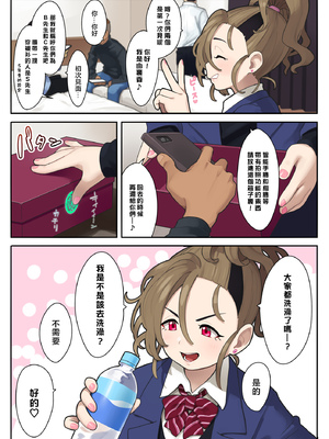 [牛乳飲み場 (牛乳うまお)] いつも通りのおこづかい稼ぎ [着火个人汉化]_04