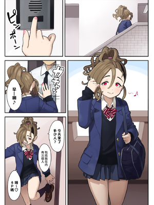 [牛乳飲み場 (牛乳うまお)] いつも通りのおこづかい稼ぎ [着火个人汉化]_03