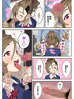 [牛乳飲み場 (牛乳うまお)] いつも通りのおこづかい稼ぎ [着火个人汉化]_10