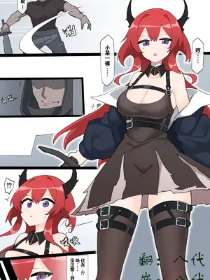 [リオレオリ] 人攫い部隊に襲撃されるスルト達 (アークナイツ) [中国翻訳]
