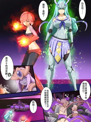 [でゅう] ウチの子がえっちな敵と戦って敗北する話 ～百合&陽菜vsカディラ～ [中国翻訳]_04
