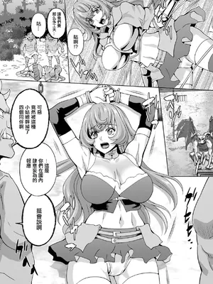 [武蔵ダイチ] 亜人チンポで二穴責め (異世界娘との交接 第3幕) [中国翻訳] [DL版]_02