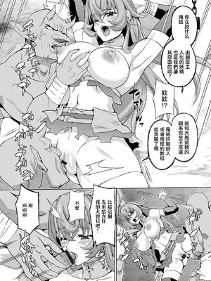 [武蔵ダイチ] 亜人チンポで二穴責め (異世界娘との交接 第3幕) [中国翻訳] [DL版]_05