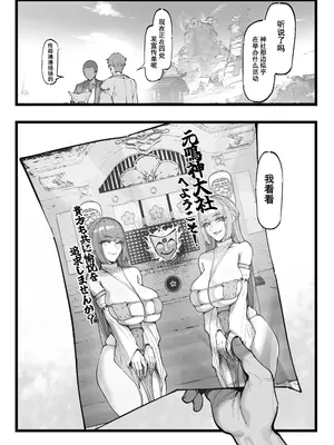 [KeinV][FANBOX] 博士の研究第一季合集 ｜ 博士の研究1-4 (Genshin Impact) [中国翻訳]_047