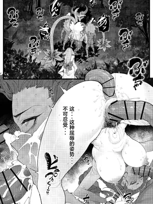 [KeinV][FANBOX] 博士の研究第一季合集 ｜ 博士の研究1-4 (Genshin Impact) [中国翻訳]_123