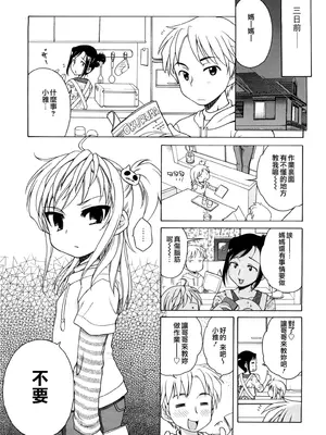 [犬星] おにいちゃんが、すき。 [萌の空漢化社&無修loli重嵌] [無修正]_012