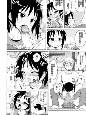 [犬星] おにいちゃんが、すき。 [萌の空漢化社&無修loli重嵌] [無修正]_087