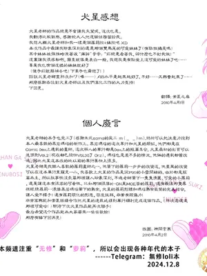 [犬星] おにいちゃんが、すき。 [萌の空漢化社&無修loli重嵌] [無修正]_003