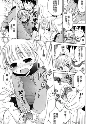[犬星] おにいちゃんが、すき。 [萌の空漢化社&無修loli重嵌] [無修正]_138