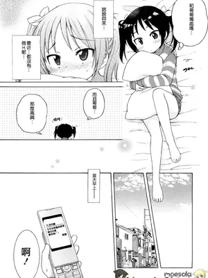 [犬星] おにいちゃんが、すき。 [萌の空漢化社&無修loli重嵌] [無修正]_082