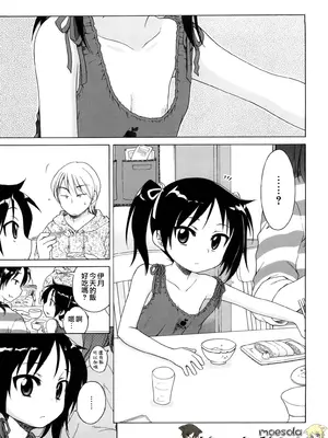 [犬星] おにいちゃんが、すき。 [萌の空漢化社&無修loli重嵌] [無修正]_060