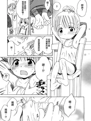 [犬星] おにいちゃんが、すき。 [萌の空漢化社&無修loli重嵌] [無修正]_052