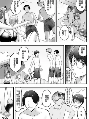 [猫耳と黒マスク (cielo)] 女子寮管理人の僕はギャル寮生に振り回されてます4 [中国翻訳] [DL版]_52