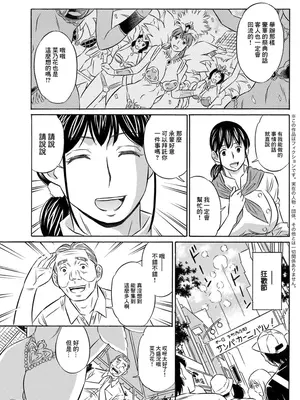 [小竹丸] サンバで一発！ (アクションピザッツ 2019年12月号) [中国翻訳] [DL版]_03