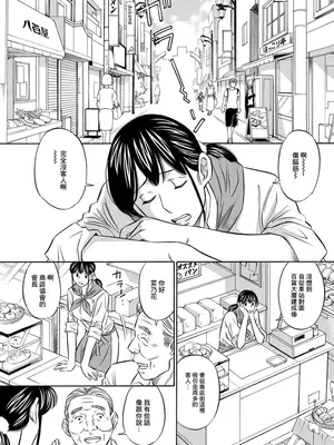 [小竹丸] サンバで一発！ (アクションピザッツ 2019年12月号) [中国翻訳] [DL版]