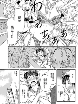 [小竹丸] サンバで一発！ (アクションピザッツ 2019年12月号) [中国翻訳] [DL版]_05