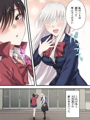 [イジマヤ (伊島ユウ)] 百合ップルを卑劣な罠にハメて同時攻略『強羅エナ編』_12
