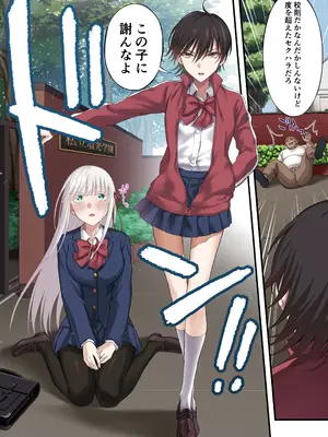 [イジマヤ (伊島ユウ)] 百合ップルを卑劣な罠にハメて同時攻略『強羅エナ編』_08