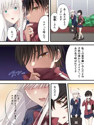 [イジマヤ (伊島ユウ)] 百合ップルを卑劣な罠にハメて同時攻略『強羅エナ編』_11