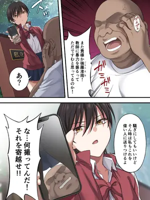 [イジマヤ (伊島ユウ)] 百合ップルを卑劣な罠にハメて同時攻略『強羅エナ編』_09