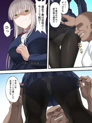[イジマヤ (伊島ユウ)] 百合ップルを卑劣な罠にハメて同時攻略『強羅エナ編』_05