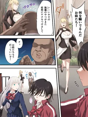 [イジマヤ (伊島ユウ)] 百合ップルを卑劣な罠にハメて同時攻略『強羅エナ編』_10