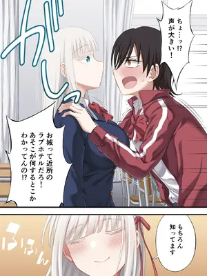 [イジマヤ (伊島ユウ)] 百合ップルを卑劣な罠にハメて同時攻略『強羅エナ編』_15