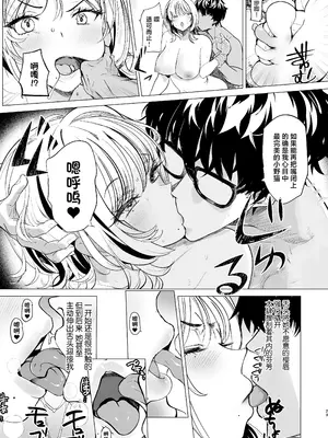 [AMAYADORI+ (ハレノチアメ)] クズ女を買う｜买下废物女 [中国翻訳] [無修正] [DL版]_23