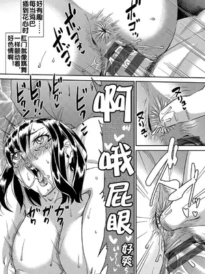 [あべもりおか] 岚の夜に (イヤだけど挿れられたい! NTRセックスに堕ちていく美人人妻たち) [流木个人汉化] [DL版]_34