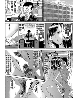 [あべもりおか] 岚の夜に (イヤだけど挿れられたい! NTRセックスに堕ちていく美人人妻たち) [流木个人汉化] [DL版]_35