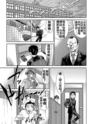[あべもりおか] 岚の夜に (イヤだけど挿れられたい! NTRセックスに堕ちていく美人人妻たち) [流木个人汉化] [DL版]_04