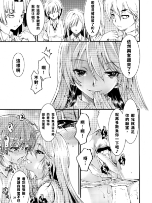 (C81) [ペンペン草くらぶ (カタセミナミ)] とある科学の風紀委員4 (とある科学の超電磁砲) [中国翻訳]_28