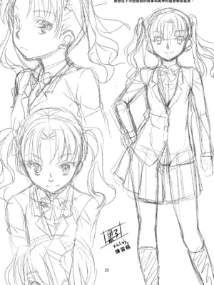 (C81) [ペンペン草くらぶ (カタセミナミ)] とある科学の風紀委員4 (とある科学の超電磁砲) [中国翻訳]_22