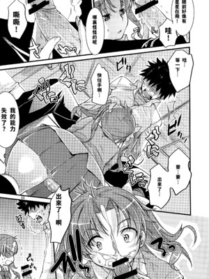 (C81) [ペンペン草くらぶ (カタセミナミ)] とある科学の風紀委員4 (とある科学の超電磁砲) [中国翻訳]_10