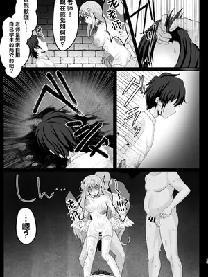 (C105) [あしたをなくす (りとら)] 魔女姦 囚われのミカ王子様は迎えに来ない (ブルーアーカイブ)｜魔女姦 被囚禁了的未花未能迎来自己的王子 [角都九阳个人汉化] [DL版]_14