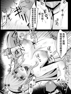 (C105) [あしたをなくす (りとら)] 魔女姦 囚われのミカ王子様は迎えに来ない (ブルーアーカイブ)｜魔女姦 被囚禁了的未花未能迎来自己的王子 [角都九阳个人汉化] [DL版]_08