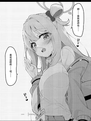[桐たん舗 (桐光)] アビドス少子化対策委員会 (ブルーアーカイブ) [DL版][中国翻訳]_041