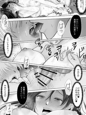 [シャカズキン] 逆NTR性癖ドМ彼女〜カノジョの目の前で浮気セックス〜_12