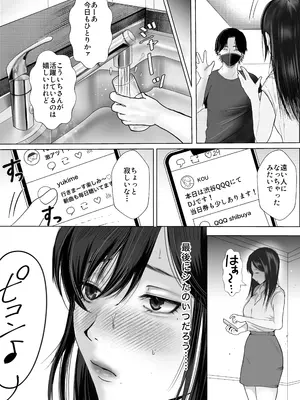 [シャカズキン] 逆NTR性癖ドМ彼女〜カノジョの目の前で浮気セックス〜_03