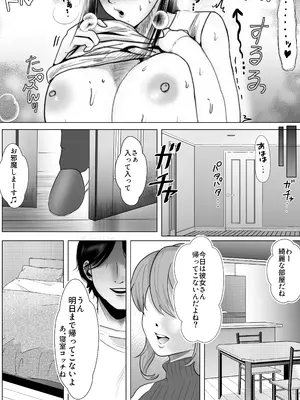 [シャカズキン] 逆NTR性癖ドМ彼女〜カノジョの目の前で浮気セックス〜_19