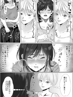 [シャカズキン] 逆NTR性癖ドМ彼女〜カノジョの目の前で浮気セックス〜_37
