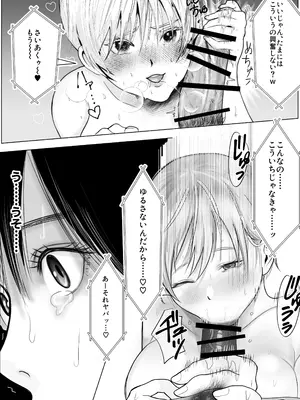[シャカズキン] 逆NTR性癖ドМ彼女〜カノジョの目の前で浮気セックス〜_06