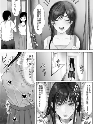 [シャカズキン] 逆NTR性癖ドМ彼女〜カノジョの目の前で浮気セックス〜_15