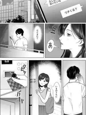 [シャカズキン] 逆NTR性癖ドМ彼女〜カノジョの目の前で浮気セックス〜_18