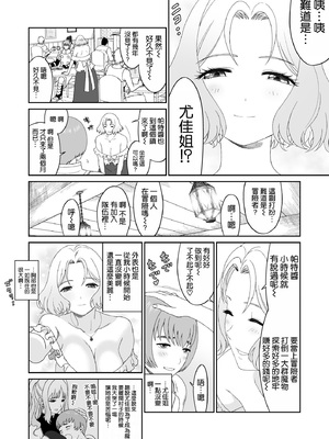 [有幻草原] 冒険の合間に、おしっこと筆おろし [中国翻訳] [無修正]_17