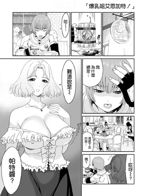 [有幻草原] 冒険の合間に、おしっこと筆おろし [中国翻訳] [無修正]_16