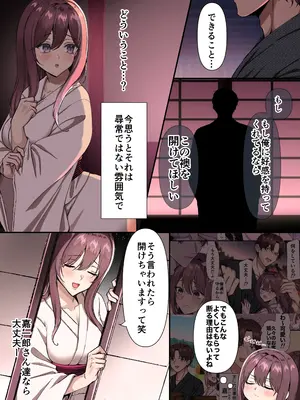 [メイドデッド] 女人禁制男体村ーケダモノだらけの村に、私が1人ー_14