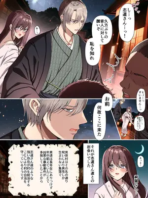 [メイドデッド] 女人禁制男体村ーケダモノだらけの村に、私が1人ー_07